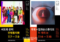 전통의 파격적인 크로스오버…7월 대학로극장 쿼드 무대