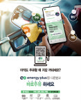 GS칼텍스, 지갑 없이 바로 주유 에너지플러스앱 리뉴얼