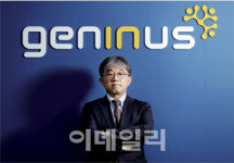 지니너스, 개인맞춤형 항암 백신 국내 임상1상 임박