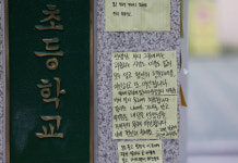 서초 교사 극단선택에 학교게시판 항의글 도배...“진상규명 필요”