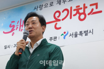 [포토]오세훈 시장, '온기창고' 개소식에서 축사