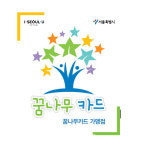 서울시, 아동급식카드 사용범위↑…편의점서 간식 구매 가능