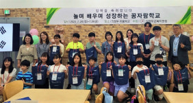 의정부 초·중학생 대상 꿈자람 공유학교 활동 시작