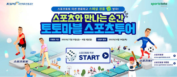 스포츠토토 배트맨 경기 결과 왜곡 논란 속에 불법스포츠도박 문제 대응과 건전화프로그램 강화 관심 💡