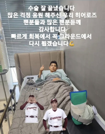 이정후, 왼쪽 발목 수술 마쳐...