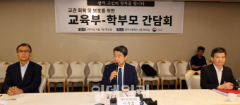 [포토]이주호 부총리, 교권회복 및 보호를 위한 학부모 간담회