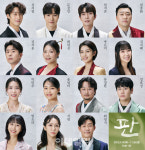 조선 최고의 이야기꾼 온다…뮤지컬 판 내달 19일 개막