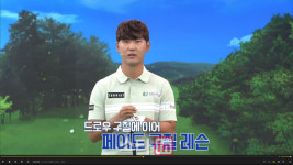 고지우·고군택 버디 비법 배워볼까..SBS 골프아카데미 15·16일 방송