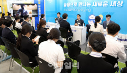 [포토]'역대 최대 규모' 2023 금융권 공동채용 박람회 찾은 구직자들
