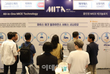 [포토]MICE 산업에 대해 대화 나누는 시민들