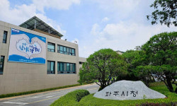 파주 공론화委 첫 의제로 시청사 건립 안건 채택