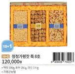 [포토] 농협 하나로마트 청정가평잣 추석 선물