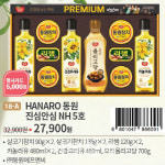 [포토] 농협 하나로마트 동원 추석 선물