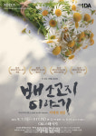 [웰컴 소극장]배소고지 이야기·쾅 연어 용서의 신·오르막길의 평화맨션·상념