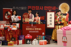 [포토] 홍삼으로 건강 선물하세요~