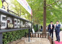 대전 한밭수목원에 기후위기시계 작동 시작했다