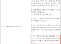 ‘테라젠이텍스 손자회사’ 테라젠헬스, 롯데헬스케어가 최대주주로 등극