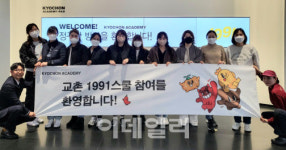 교촌치킨, 고객 소통 강화 앞장