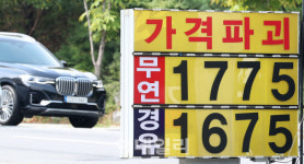 [포토]국제유가 고공행진···국내 주유소 기름값 9주 연속 상승
