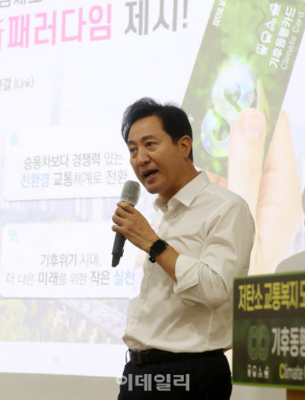 [포토] 오세훈, 6만 5천원 기후동행카드 출시