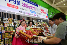 [포토] 농협유통, 선물세트 전문 상담코너 운영