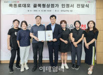 [포토] 양천구, 목동로데오 골목형상점가 인정서 전달식