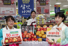 [포토] 추석 성수품 최대 50% 할인