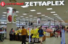 롯데마트, ‘제타플렉스 서울역점’ 오픈…“강북상권 랜드마크로”