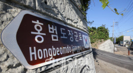 대전서 불붙은 홍범도장군 논란…극단적 대립에 지역은 양분