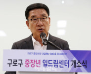 [포토] 구로구 중장년 일드림센터 개소