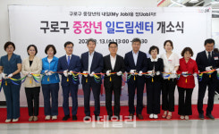 [포토] 구로구, 중장년 일드림센터
