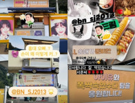 커카롱커피차 | 박서준, 아이유에 커피차 의리→깜찍한 이름 실수…"나 순애 아니고 애순이야"