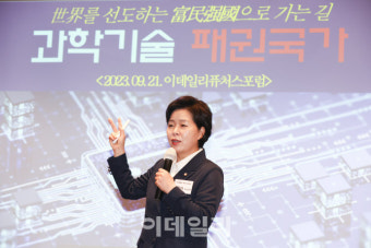 [포토]발표하는 양향자 한국의희망 대표