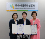 황인자 전 의원, 한국여성인권진흥원 이사장 임명