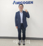 신공장 완공 앞둔 아미코젠 “레진에서만 3년내 400억 매출”