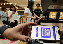 [포토]세관 신고도 이제 모바일로