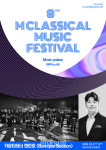 카운터테너 정민호, 내달 5일 마포아트센터서 바로크 시즌
