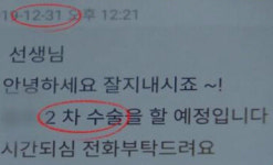 돈 요구 안 했다던 호원초 학부모, 받은 돈 더 있었다