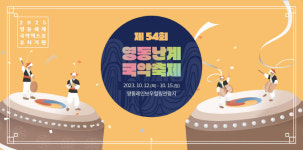 음악·한글·농업 축제가 펼쳐지는 충북…10월에 가볼 만한 곳