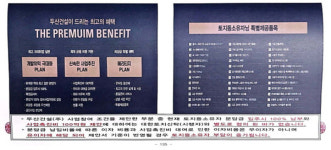 우미냐 vs 두산이냐…퇴계원2구역 수주전 치열