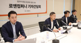 [포토]로앤컴퍼니 기자간담회