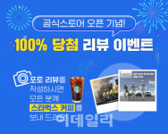 에쓰-오일토탈에너지스윤활유, 공식 온라인 쇼핑몰 오픈