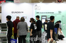 [포토] 무인 세탁소