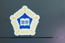 운동장서 하교하는 초등생들 강제추행한 60대, 집행유예