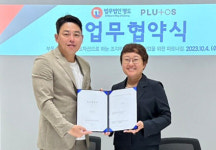 법무법인 명도, 부동산 NPL 조각투자 플랫폼 플루토스와 업무협약