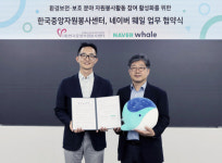 네이버, 중앙자원봉사센터와 디지털 탄소 저감 캠페인 진행