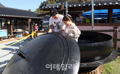 [포토] 대형 가마솥
