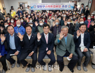 [포토] 양천구, 스마트경로당 조성