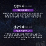 [카드뉴스] 2023년 11월 01일 오늘의 운세