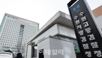 검찰, '최순실 은닉재산' 발언 안민석 의원 명예훼손 혐의로 기소